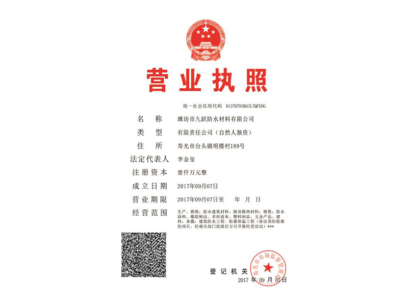 营业执照.jpg